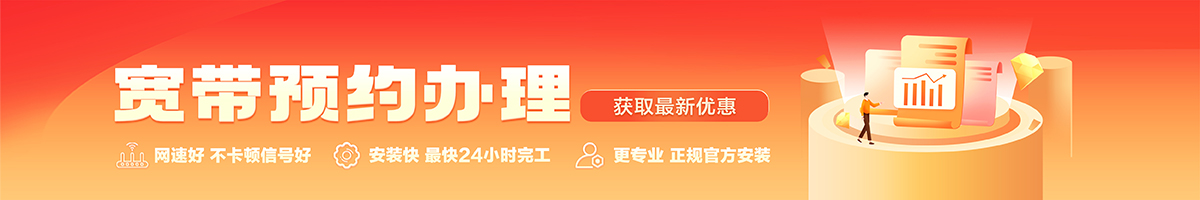 复兴宽带在线办理入口